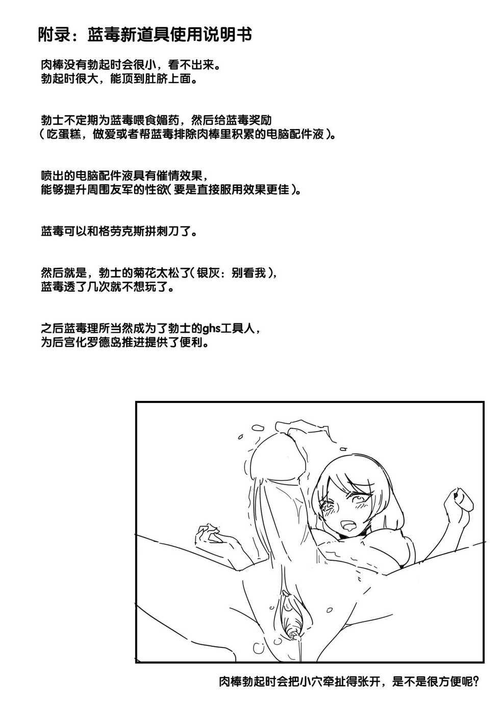 [最弱玩家] 勃士日常其二 (Arknights) [Chinese] - Page 20