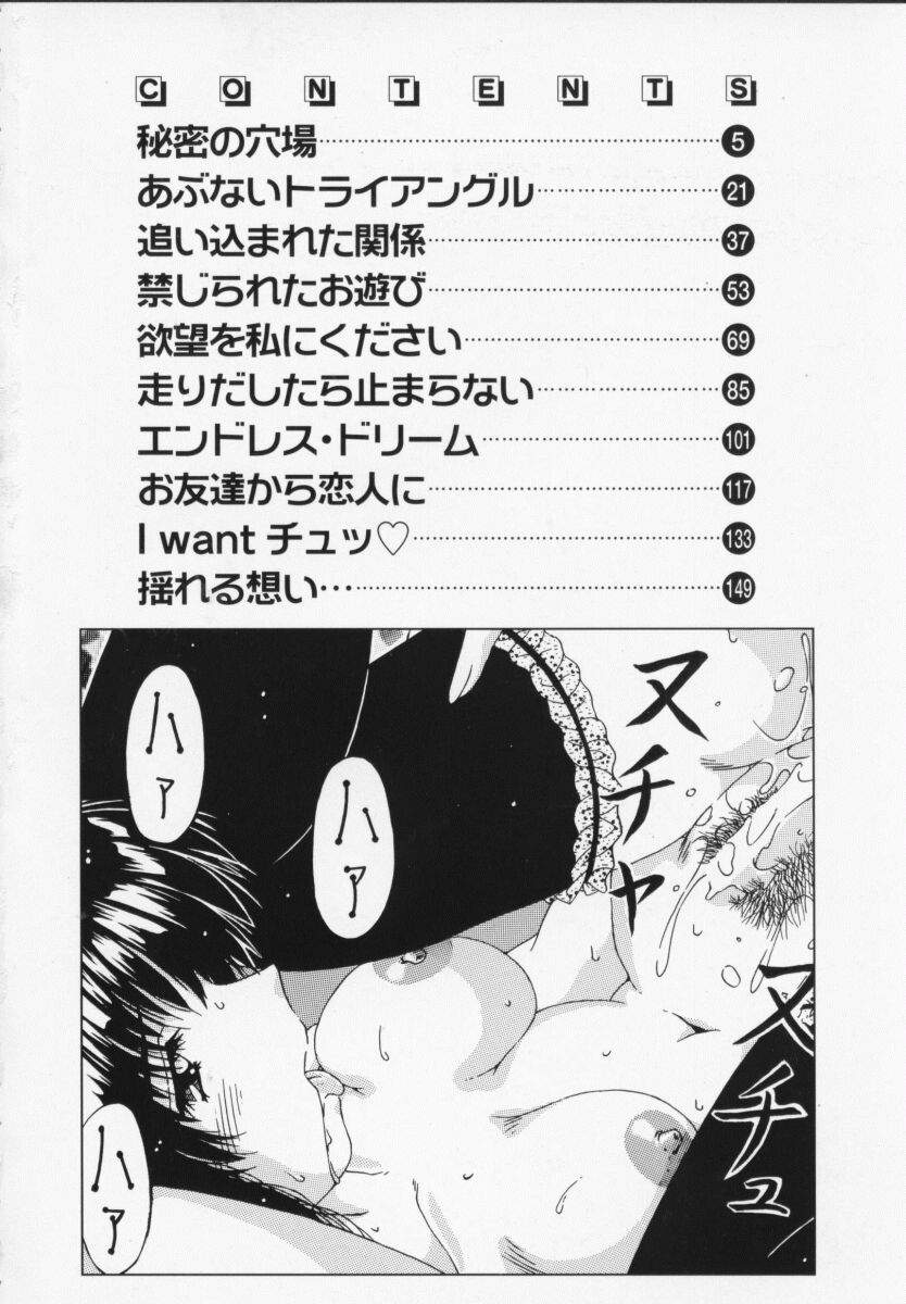 [Feena] Kinjirareta Oasobi - Page 8