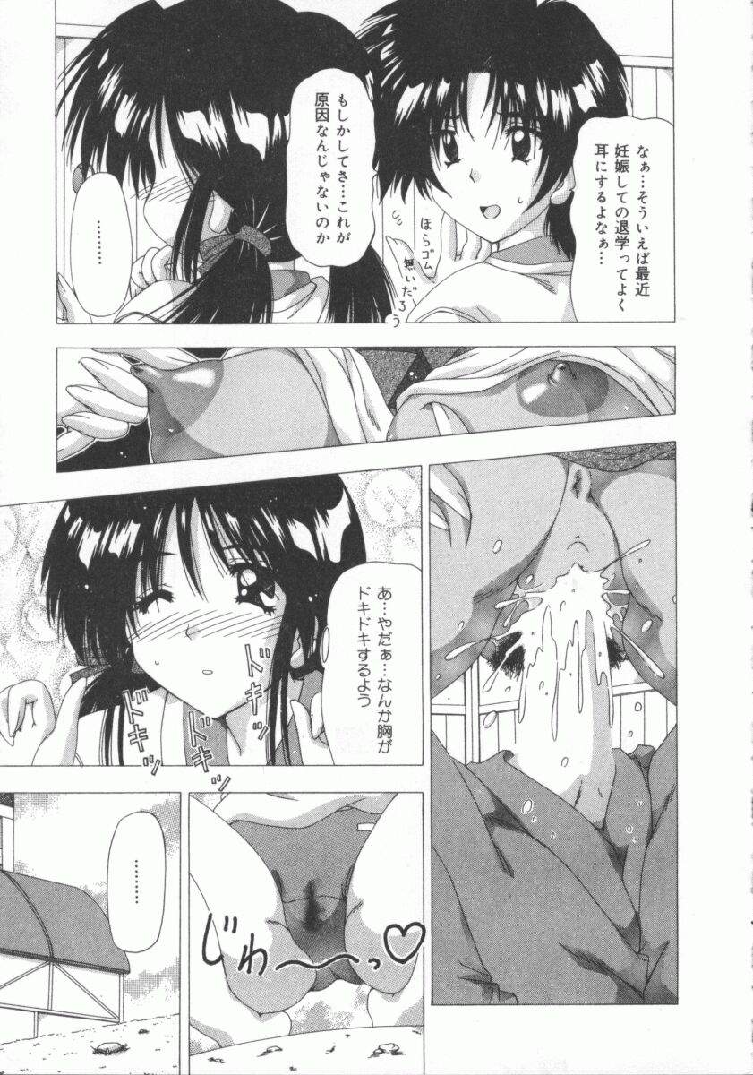 [Feena] Kinjirareta Oasobi - Page 11