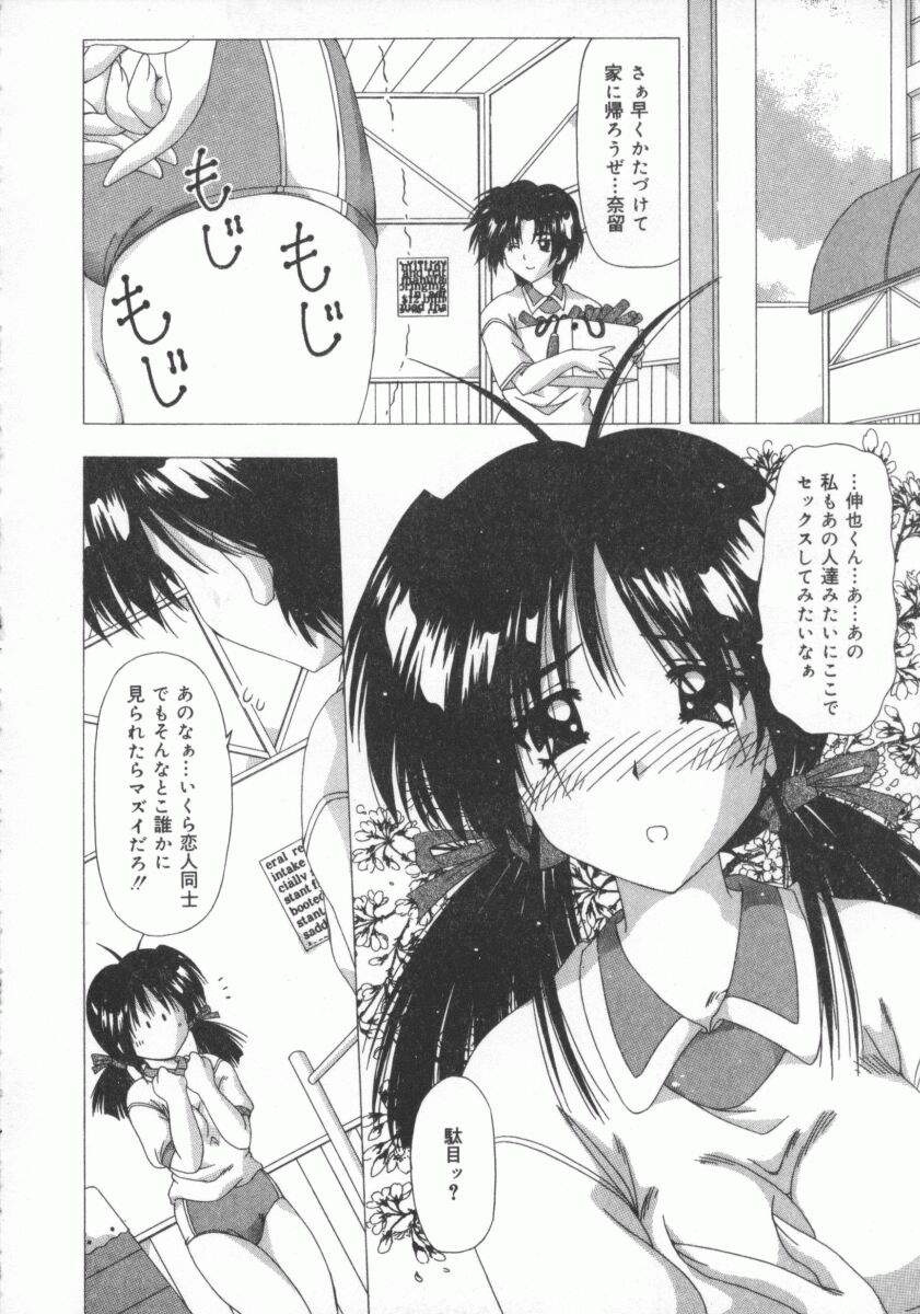 [Feena] Kinjirareta Oasobi - Page 12
