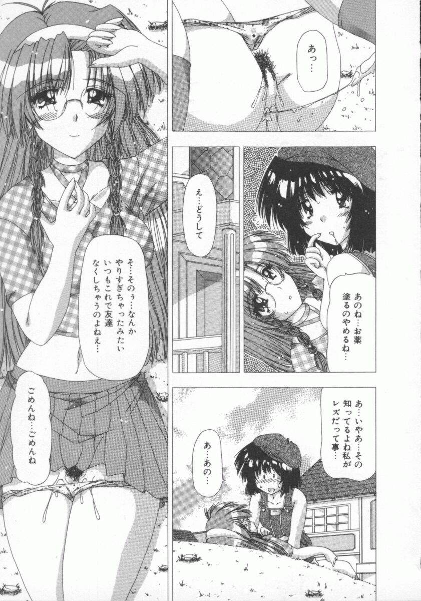 [Feena] Kinjirareta Oasobi - Page 31