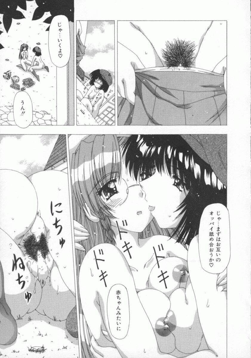 [Feena] Kinjirareta Oasobi - Page 33