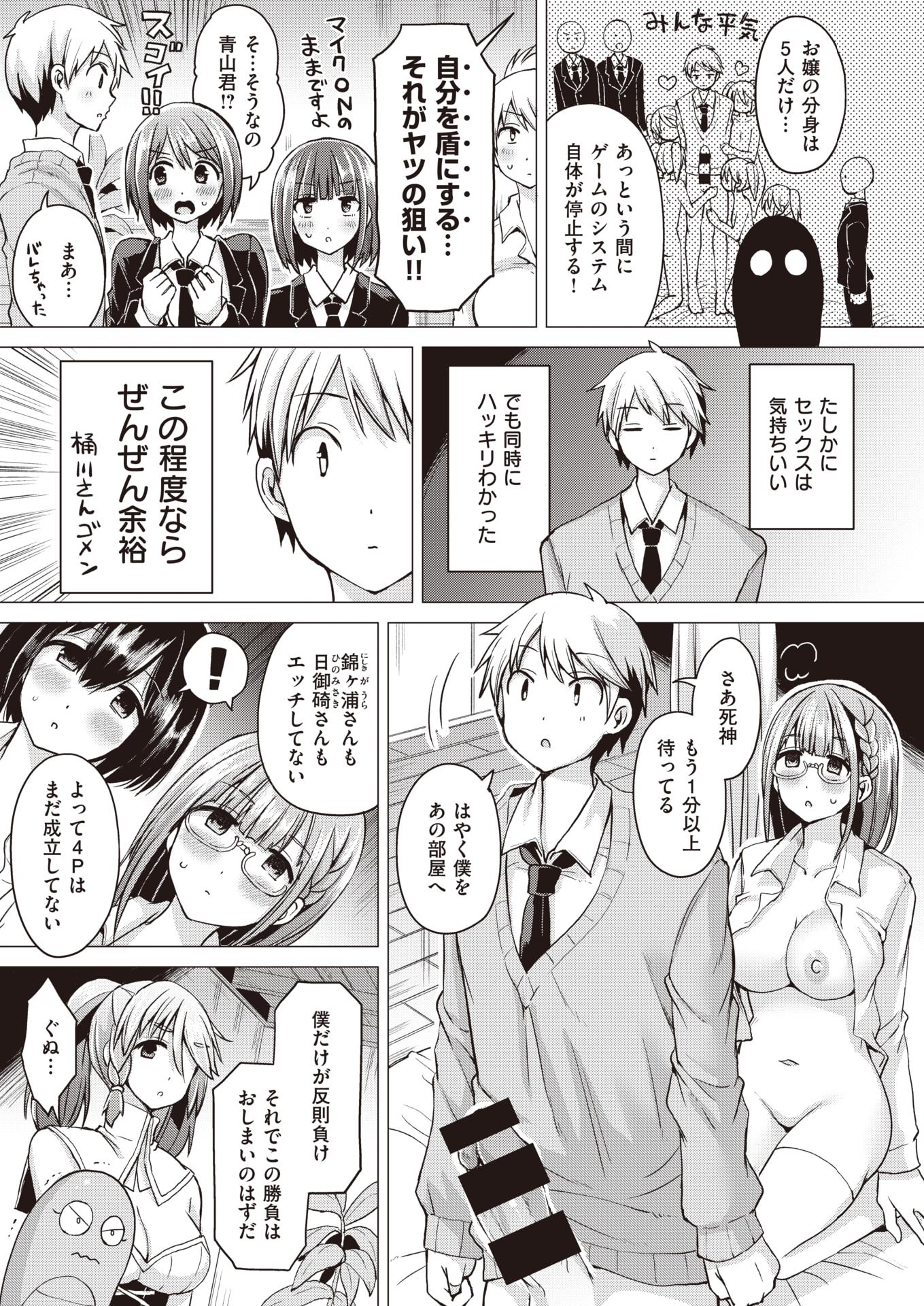 WEEKLY Kairakuten Vol.44 - Page 4