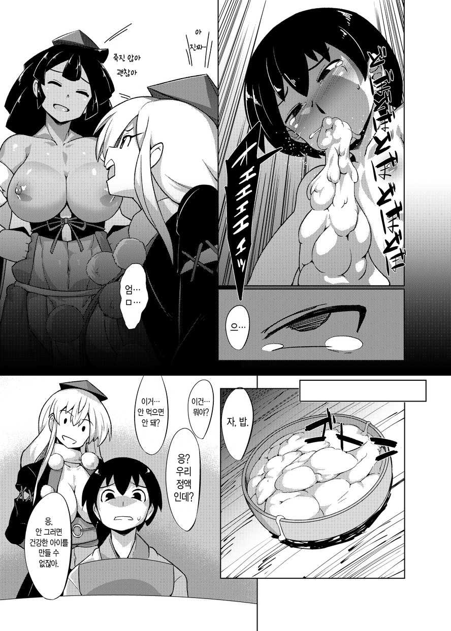 [Buriki Daiou (Emons)] Eromanga Nihon Mukashibanashi (Tengu Hen) | 에로 망가 일본 옛날 이야기 (텐구 편) 에로 망가 일본 옛날 이야기 (텐구 편)  [Korean] [Digital] - Page 14