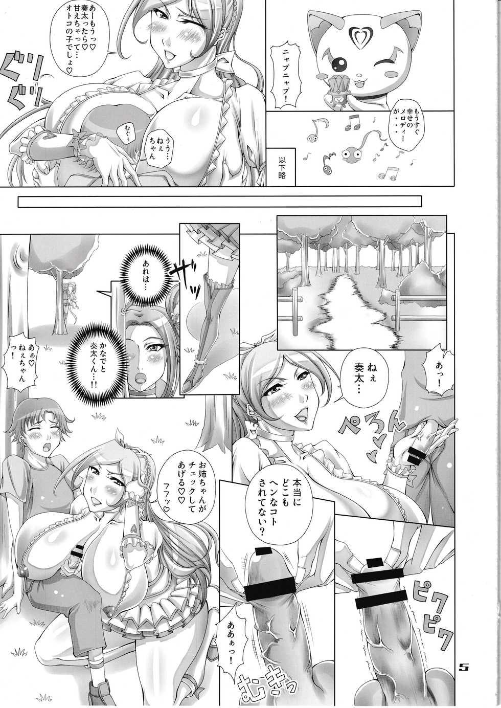 (C81) [ABDG Encirclement Formation!! (Saranaru Takami)] BEAST ATTACK! (Suite PreCure) - Page 4