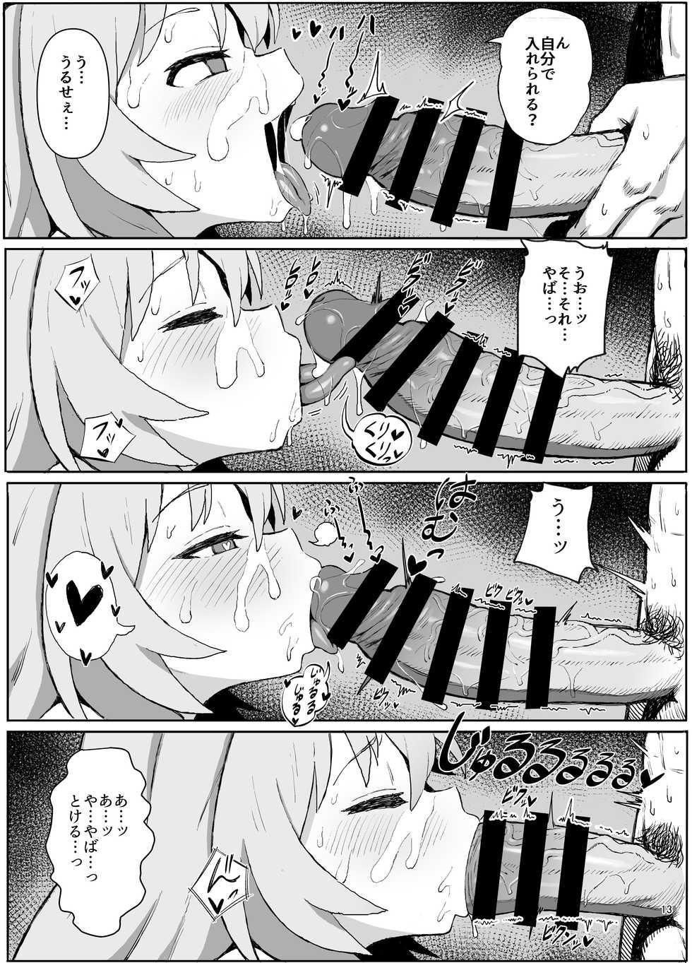 [Dagashiya (Wagashi)] Toradora! no Erohon (Toradora!) [Digital] - Page 12