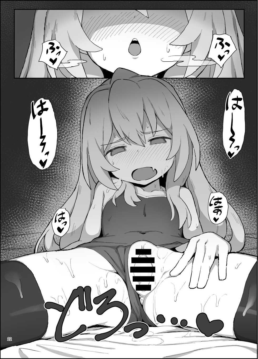 [Dagashiya (Wagashi)] Toradora! no Erohon (Toradora!) [Digital] - Page 21