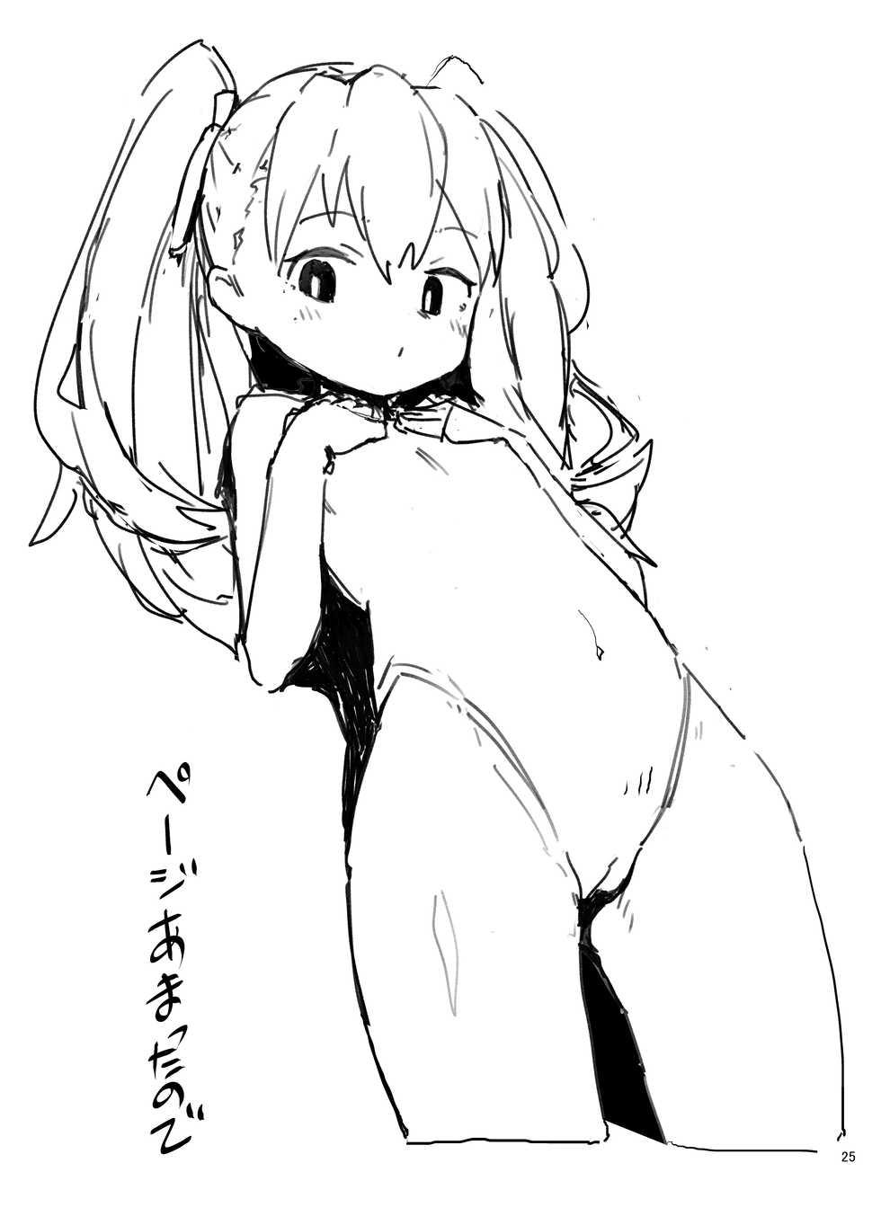 [Dagashiya (Wagashi)] Toradora! no Erohon (Toradora!) [Digital] - Page 24