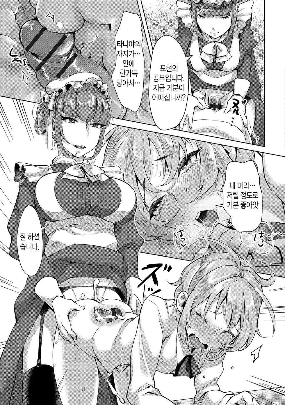 [Ome-chan] Bocchama no Aibou Maid | 도련님의 전담 메이드 (Futanari Secrosse!! 3) [Korean] [Digital] - Page 15