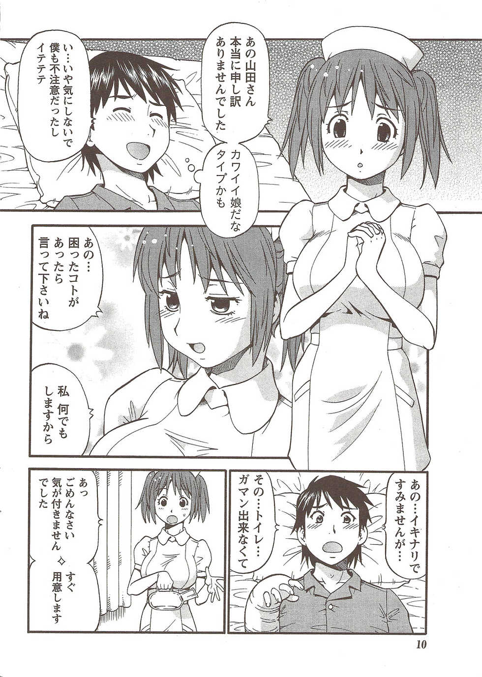 Namaiki! 2009-11 - Page 10