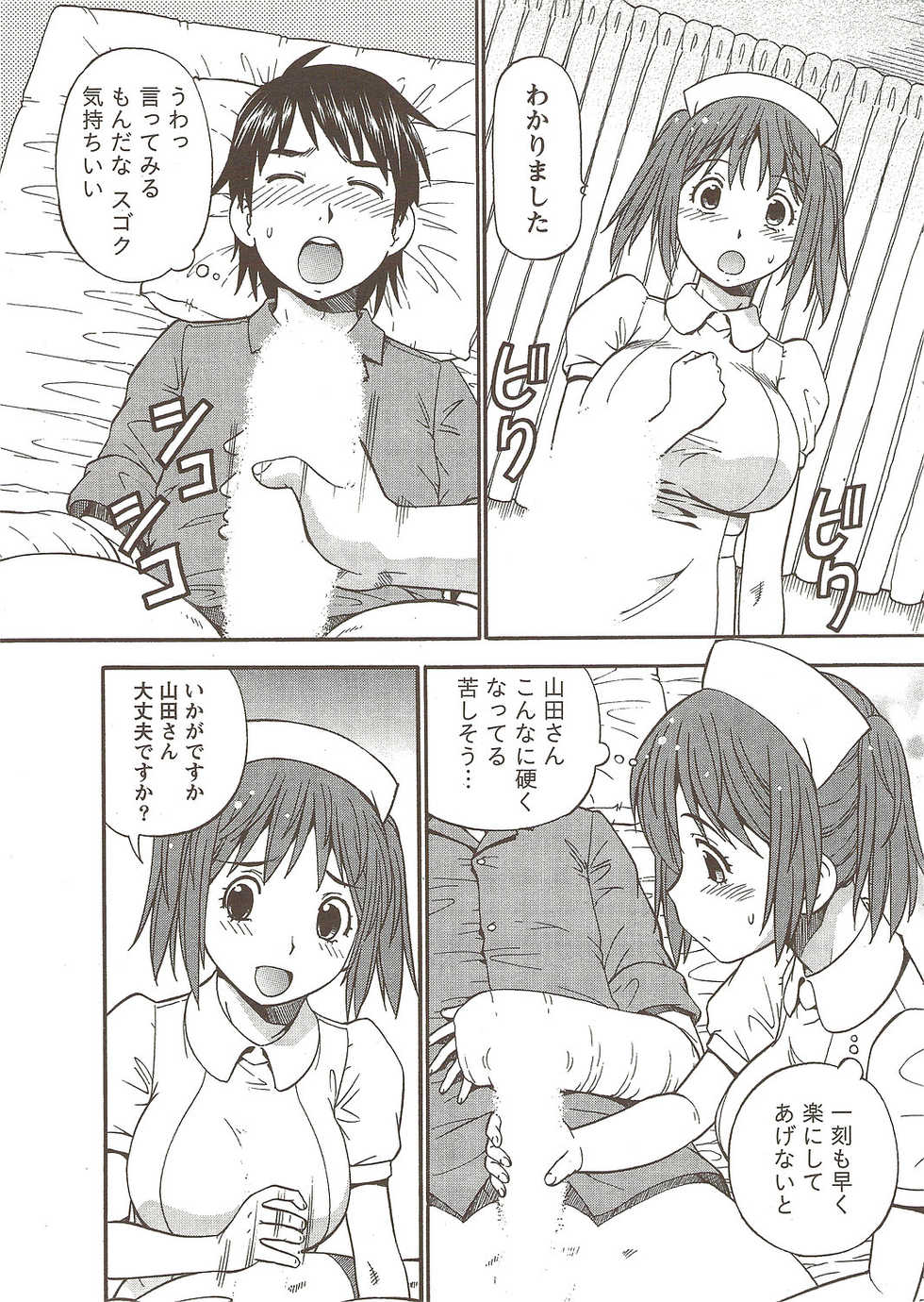 Namaiki! 2009-11 - Page 13