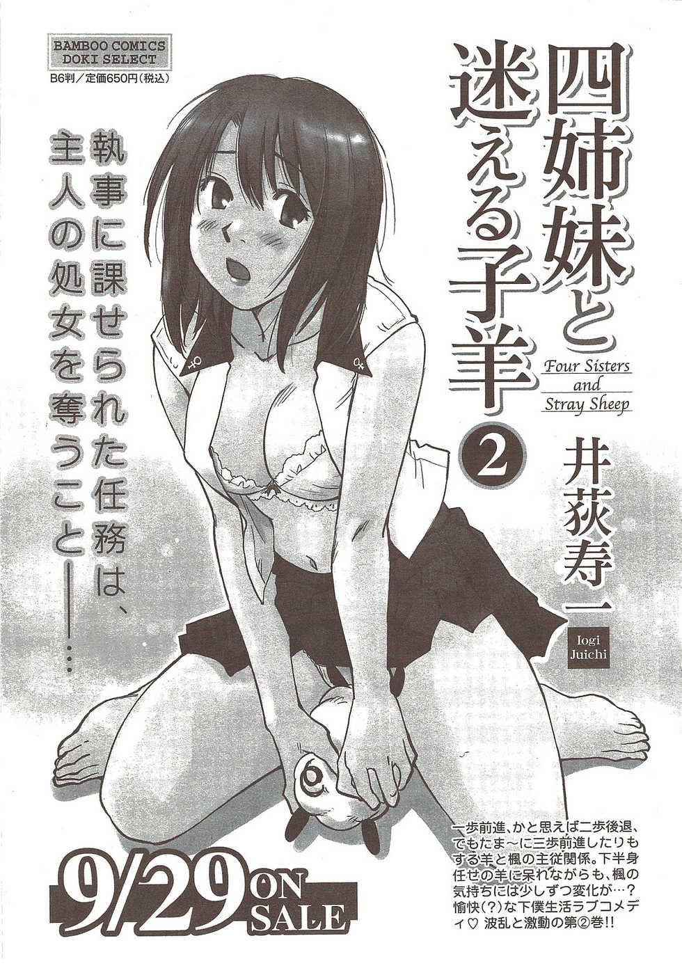 Namaiki! 2009-11 - Page 27