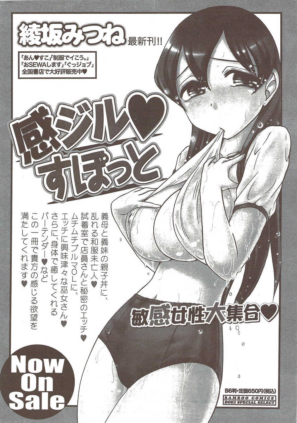 Namaiki! 2009-11 - Page 28