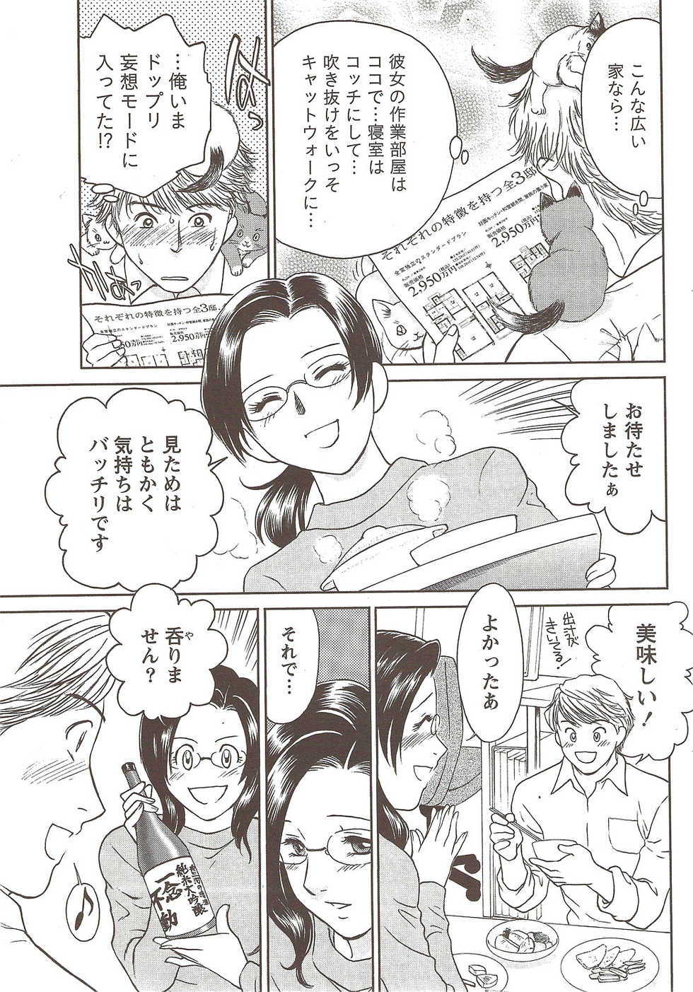 Namaiki! 2009-11 - Page 39