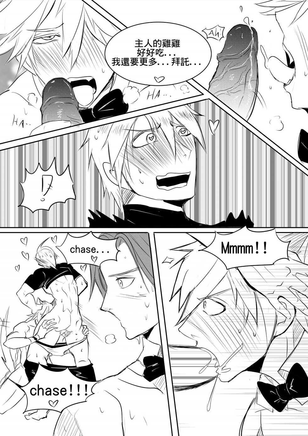 [Hai manga] at your service (King's Raid) [Chinese] [Digital] - Page 12