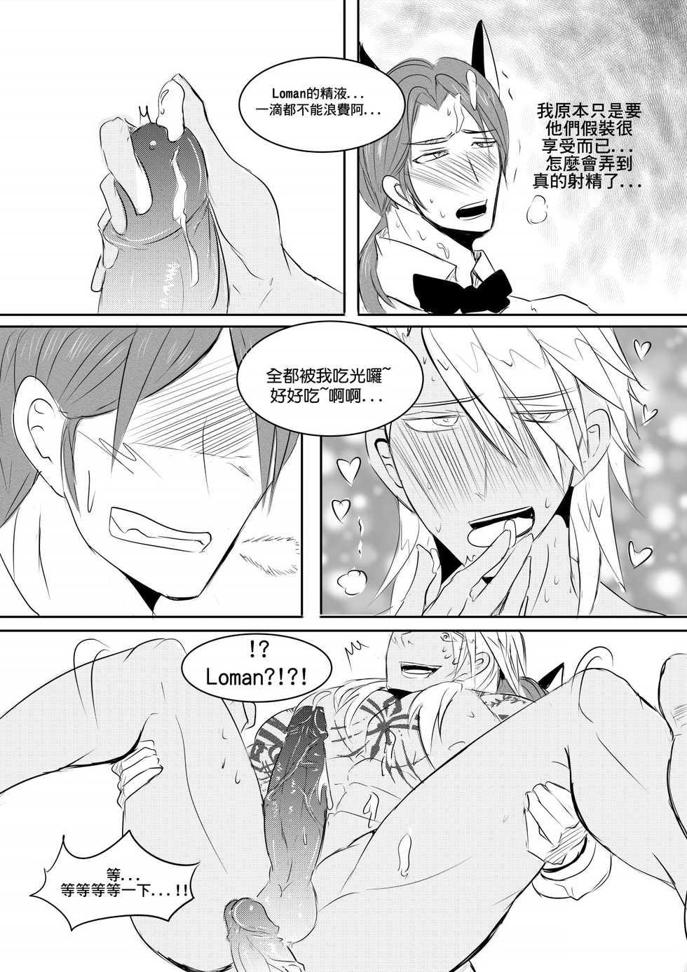 [Hai manga] at your service (King's Raid) [Chinese] [Digital] - Page 17