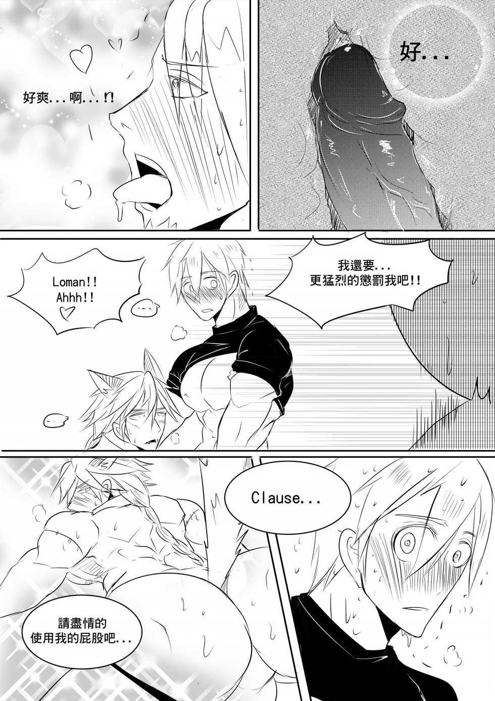 [Hai manga] at your service (King's Raid) [Chinese] [Digital] - Page 19