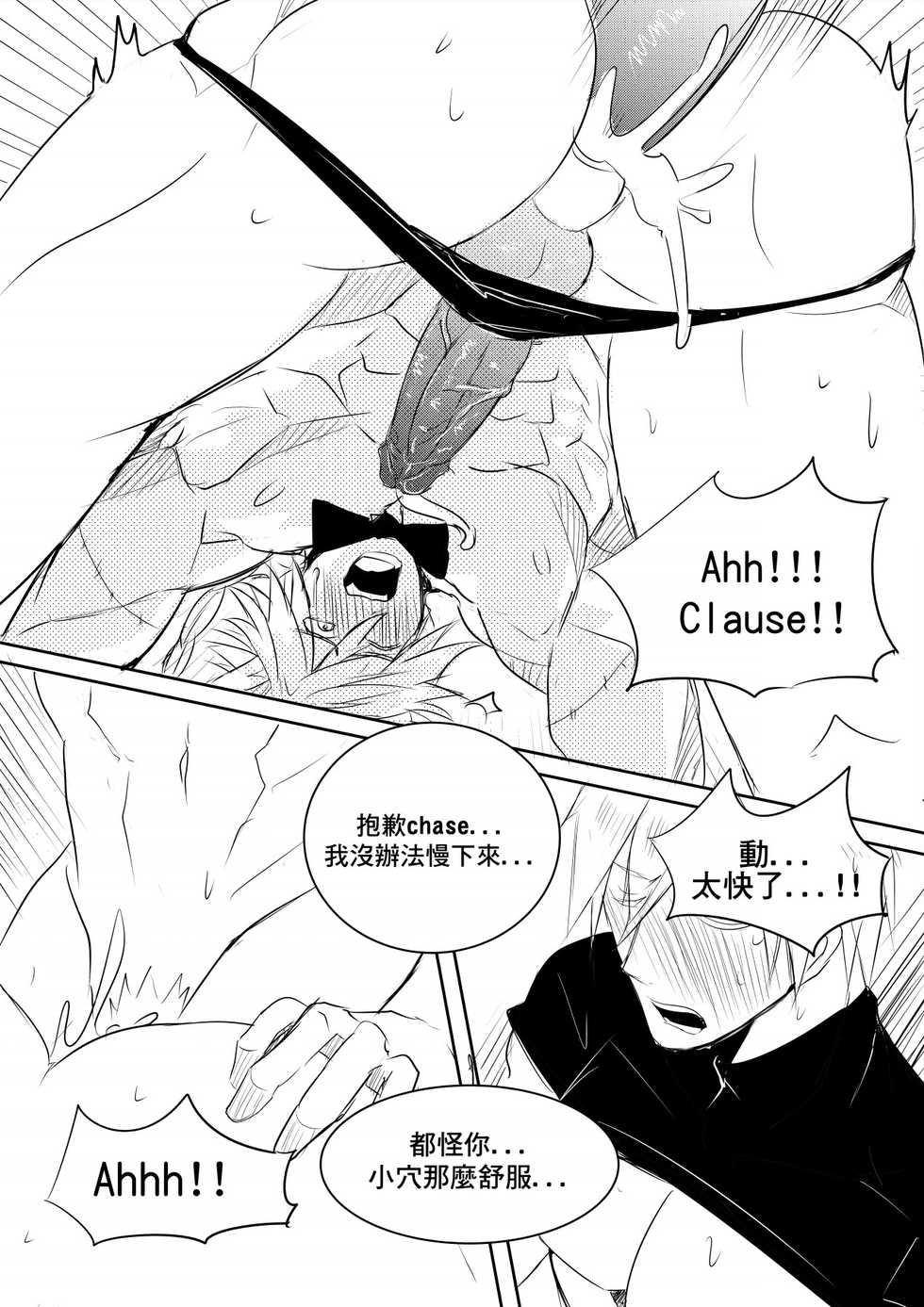[Hai manga] at your service (King's Raid) [Chinese] [Digital] - Page 20