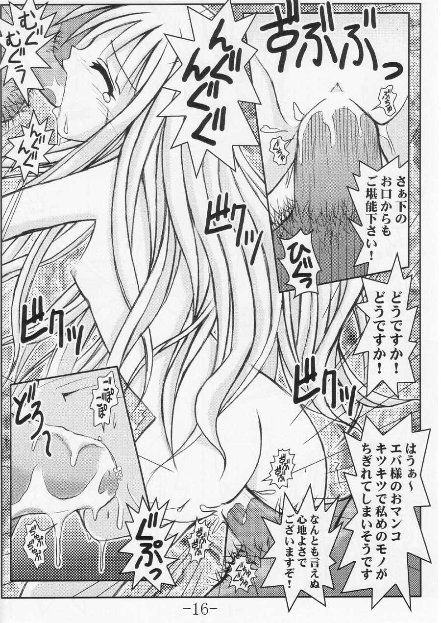 (C67) [Baguri Sangyou (Akichin)] GURIMAGA For~Ever~Love (Mahou Sensei Negima!) - Page 16