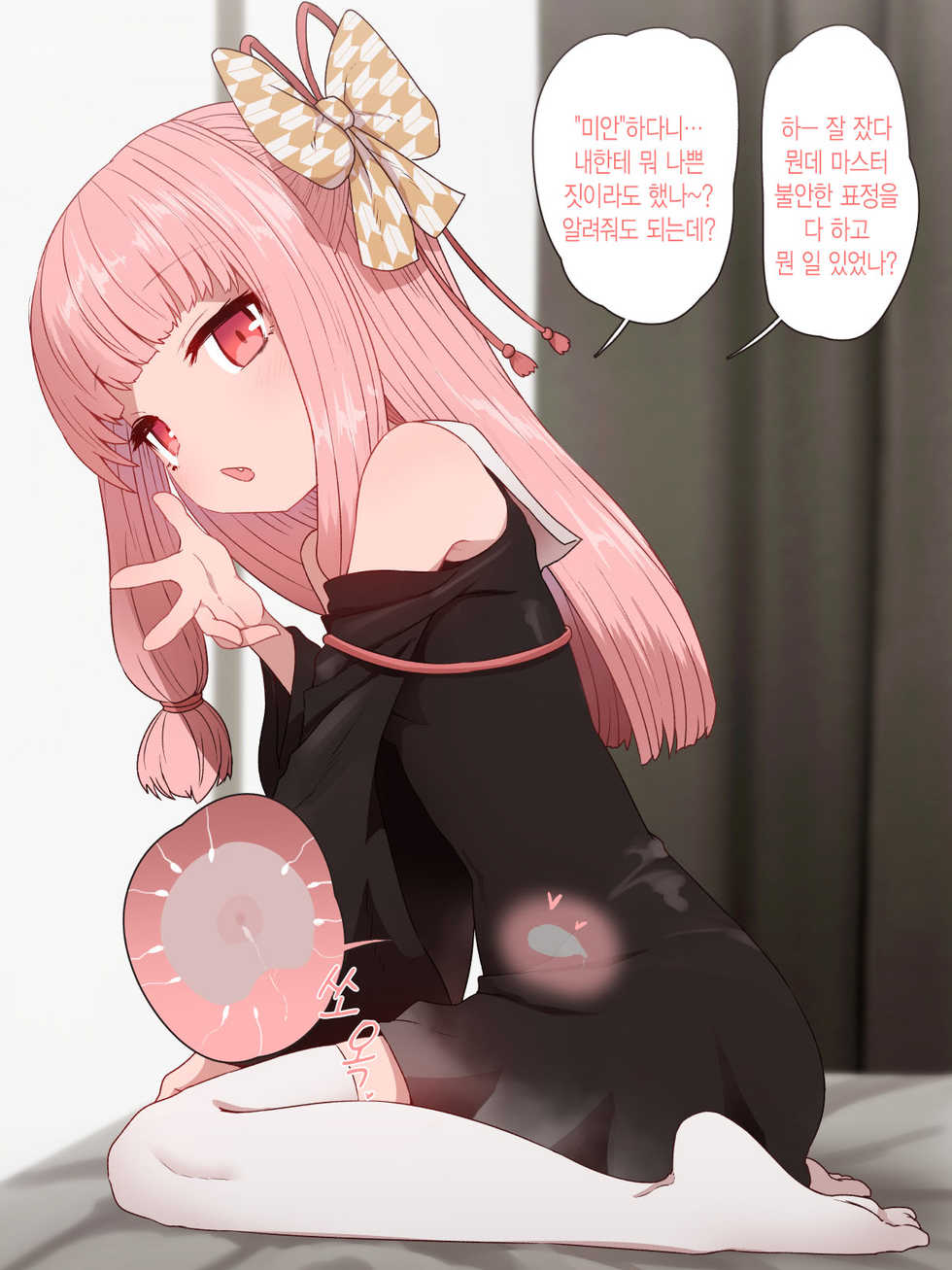 [Sumiyao] Kotonoha Shimai Suiminkan | 코토노하 자매 수면간 (VOICEROID) [Korean] - Page 10