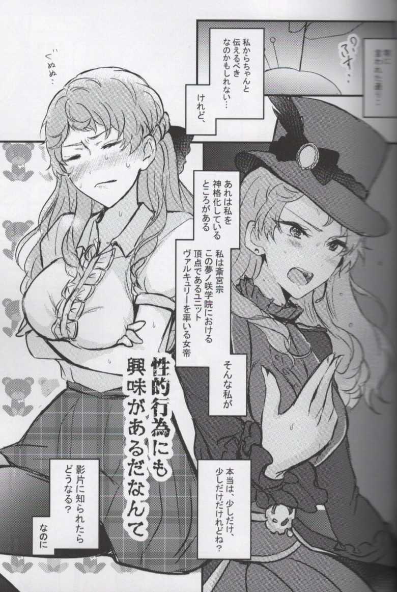 (brilliant days 22) [LOWRIDER. (Murasaki On)] Ore no Kami-sama ga Annakoto o Suruhazu ga Nai (Ensemble Stars!) - Page 5