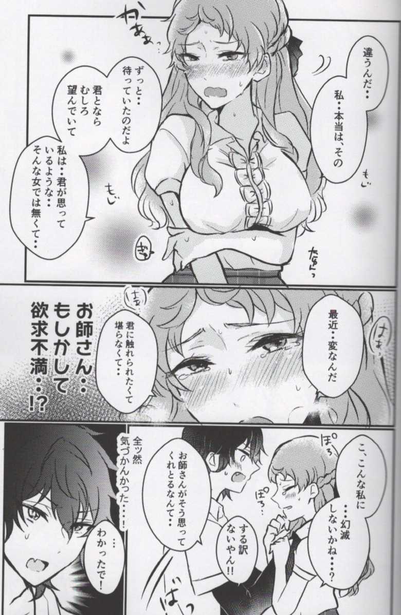 (brilliant days 22) [LOWRIDER. (Murasaki On)] Ore no Kami-sama ga Annakoto o Suruhazu ga Nai (Ensemble Stars!) - Page 9