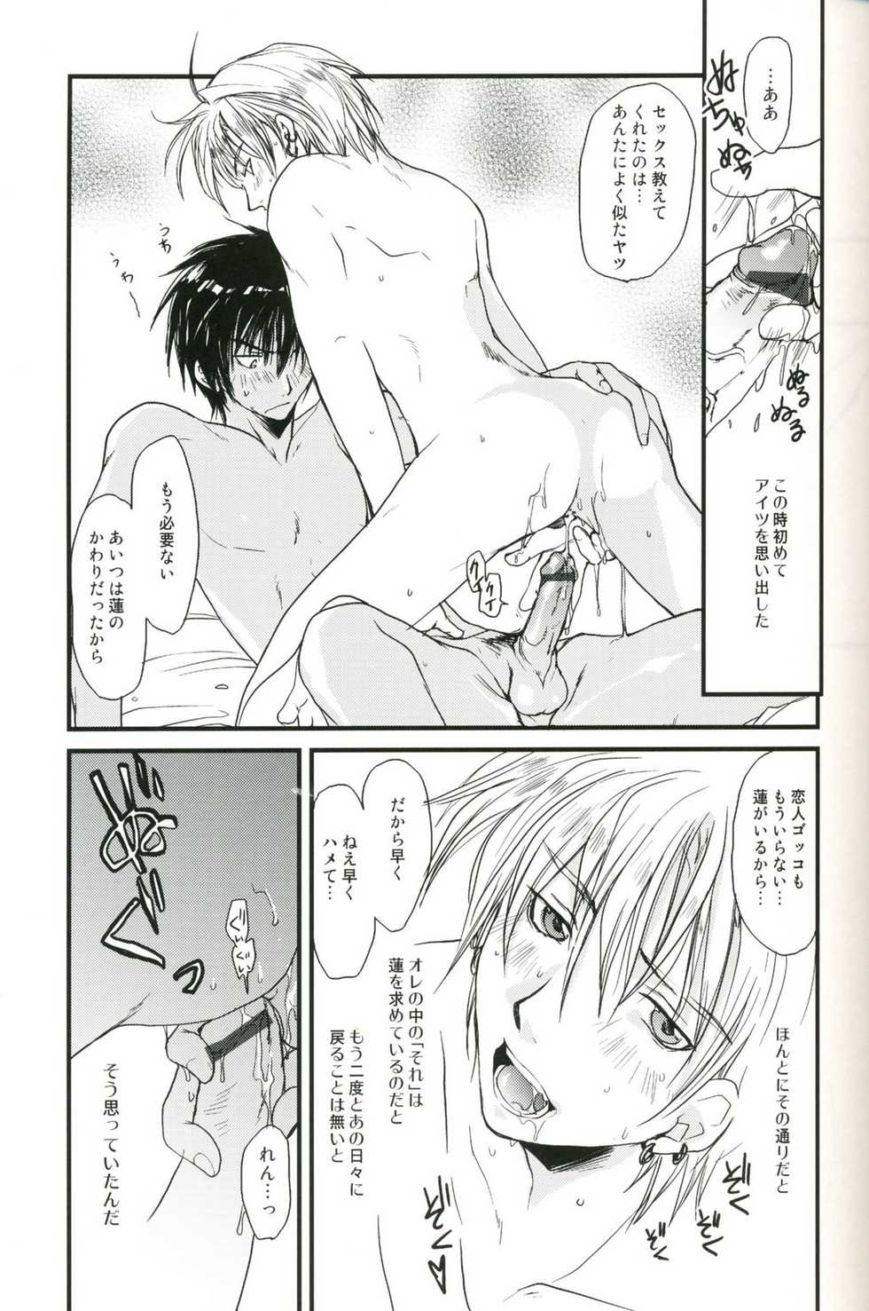 [CROCODILE-Ave. (Gangstar Yoshio)] GHDC Rush Hen 2 (Gamerz Heaven!) - Page 10