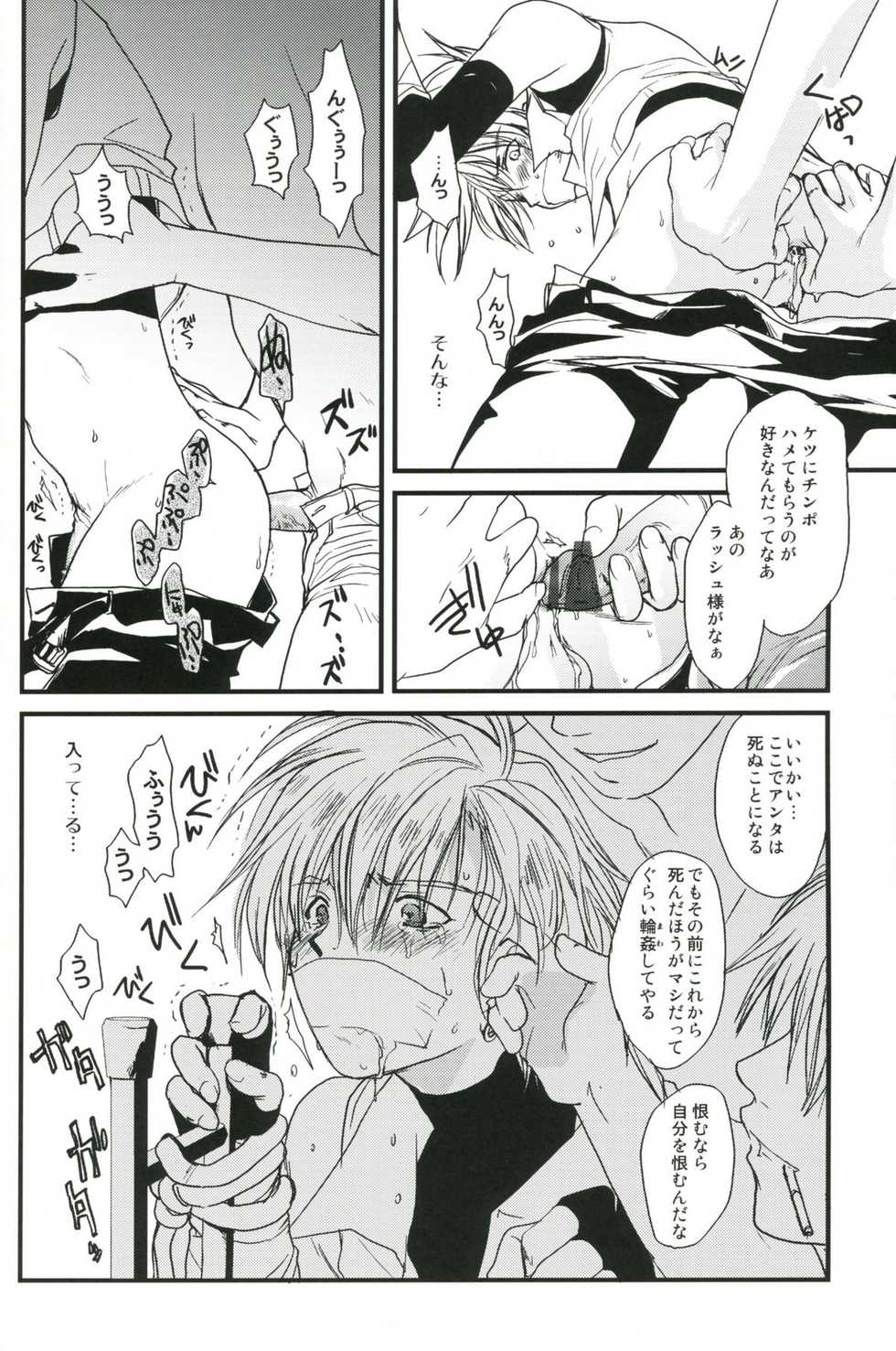 [CROCODILE-Ave. (Gangstar Yoshio)] GHDC Rush Hen 2 (Gamerz Heaven!) - Page 13