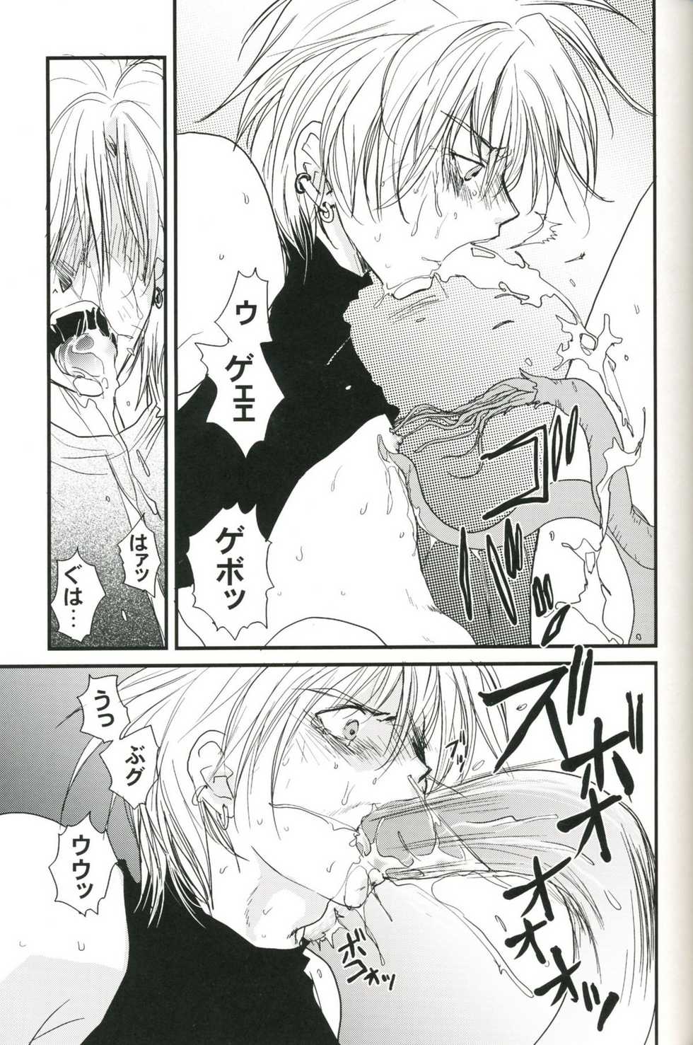 [CROCODILE-Ave. (Gangstar Yoshio)] GHDC Rush Hen 2 (Gamerz Heaven!) - Page 34