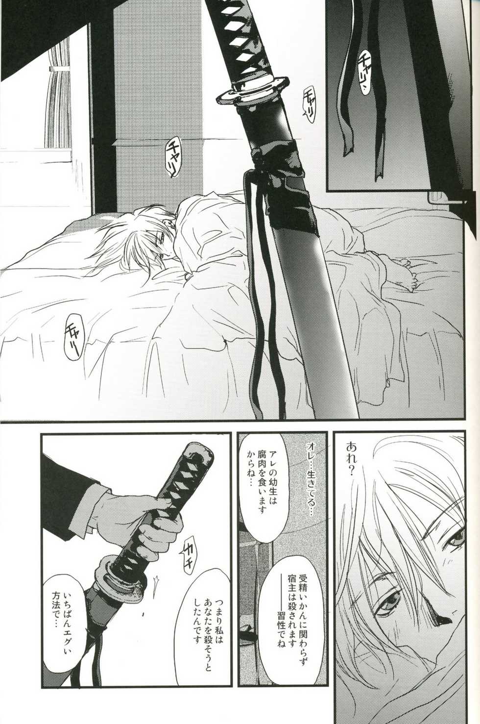 [CROCODILE-Ave. (Gangstar Yoshio)] GHDC Rush Hen 2 (Gamerz Heaven!) - Page 38