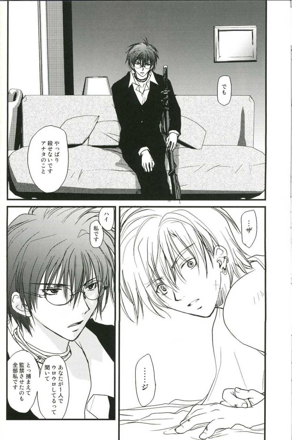 [CROCODILE-Ave. (Gangstar Yoshio)] GHDC Rush Hen 2 (Gamerz Heaven!) - Page 39