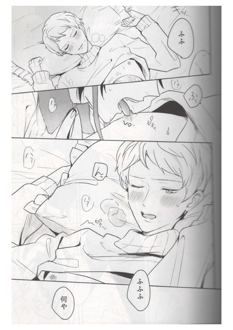 (brilliant days 21) [Amagasa Cycle (Chari Rhythm)] Ore wa Kuma-chan (Ensemble Stars!) - Page 2
