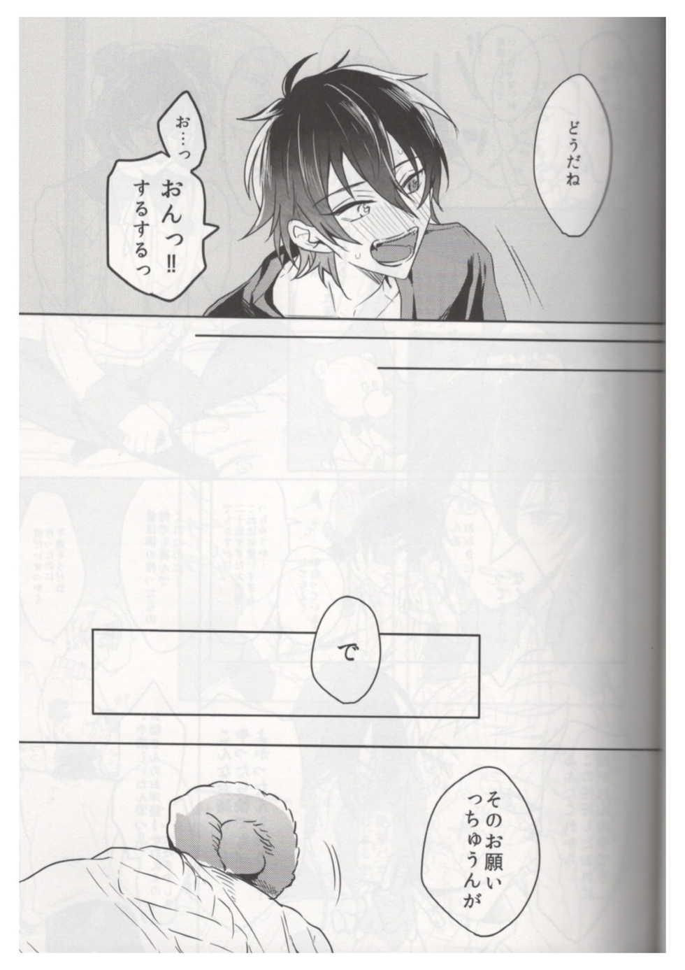 (brilliant days 21) [Amagasa Cycle (Chari Rhythm)] Ore wa Kuma-chan (Ensemble Stars!) - Page 8