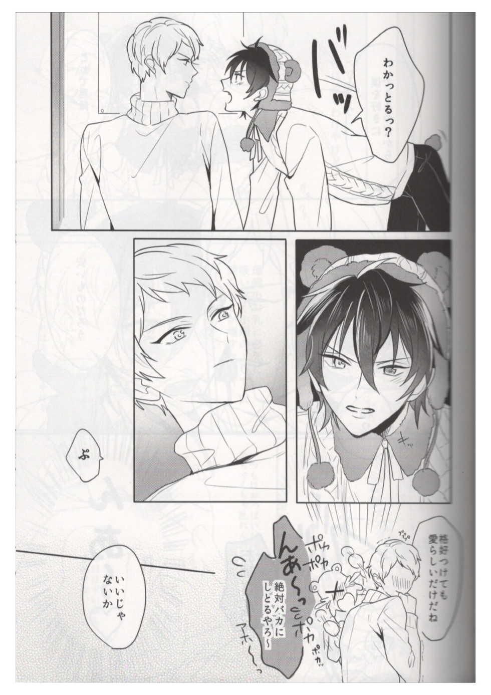 (brilliant days 21) [Amagasa Cycle (Chari Rhythm)] Ore wa Kuma-chan (Ensemble Stars!) - Page 10