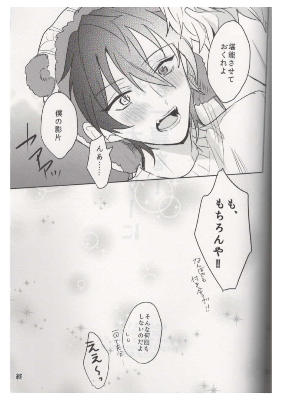 (brilliant days 21) [Amagasa Cycle (Chari Rhythm)] Ore wa Kuma-chan (Ensemble Stars!) - Page 32