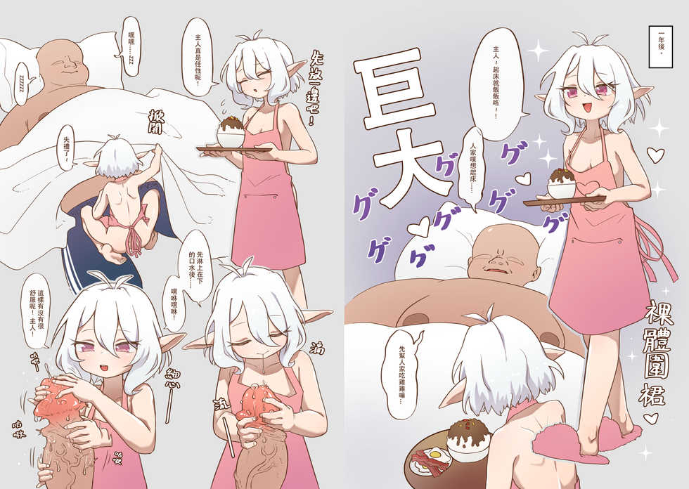 [MountainHan] 真拿主人沒辦法❤️ (Princess Connect! Re:Dive) UNCEN - Page 2