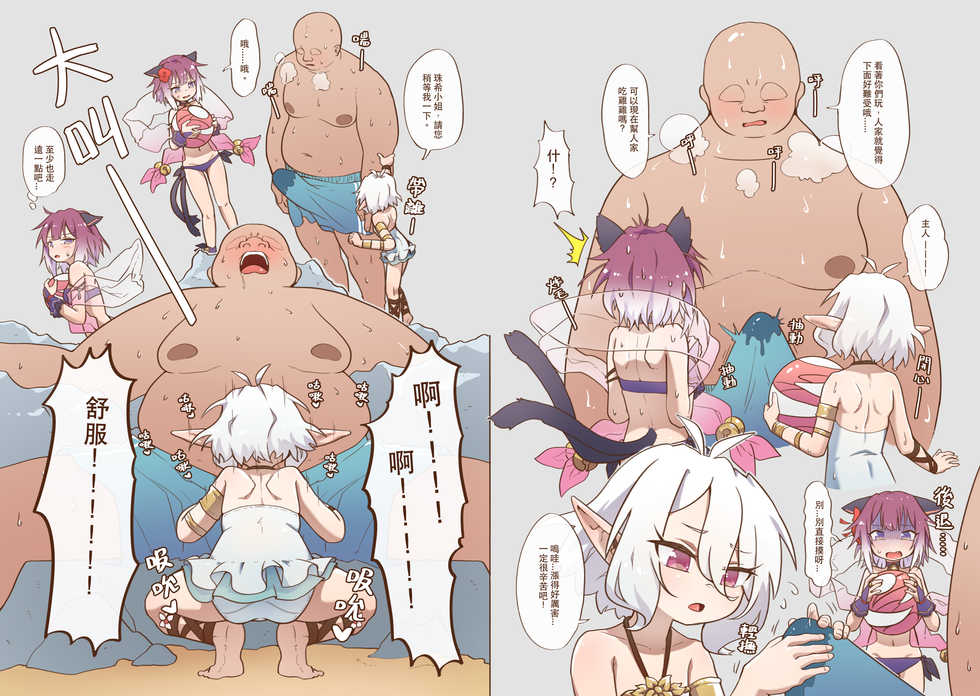 [MountainHan] 真拿主人沒辦法❤️ (Princess Connect! Re:Dive) UNCEN - Page 7