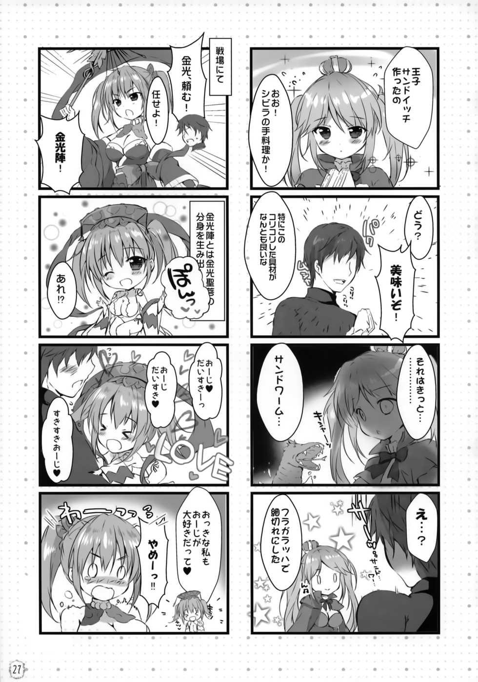(C97) [PINK CHUCHU (Mikeou)] Kyuubi-chan wa Gaman Dekinai! (Sennen Sensou Aigis) - Page 26