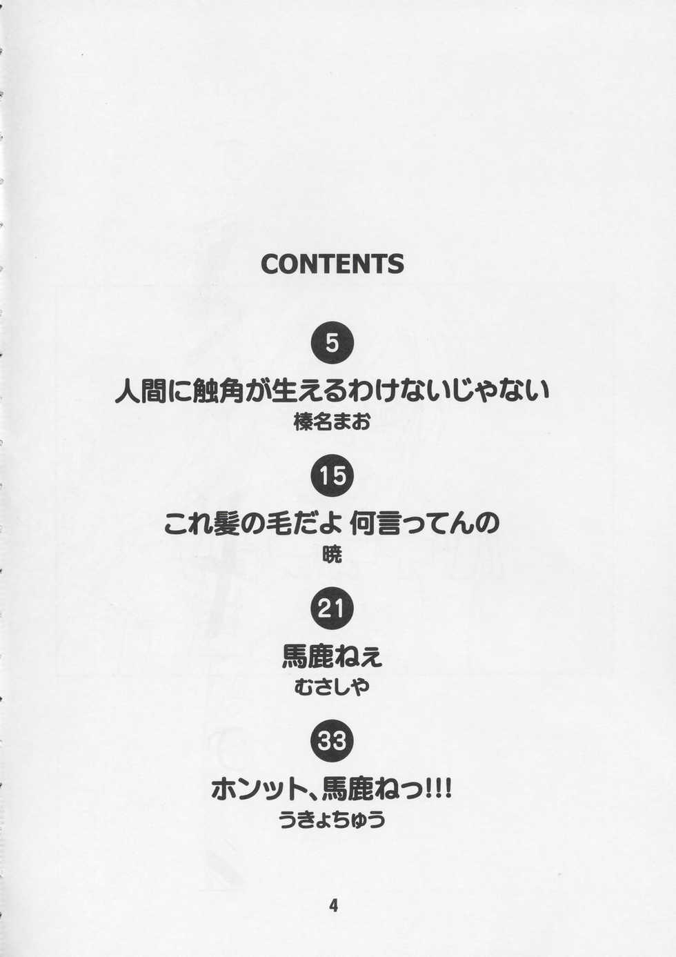 (C67) [Shinohara Heavy Industry (Various)] Negina. 5 (Mahou Sensei Negima!) - Page 3