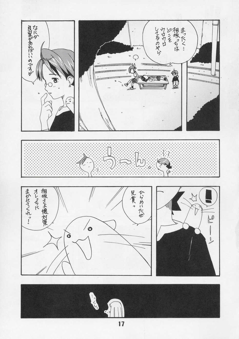 (C67) [Shinohara Heavy Industry (Various)] Negina. 5 (Mahou Sensei Negima!) - Page 16