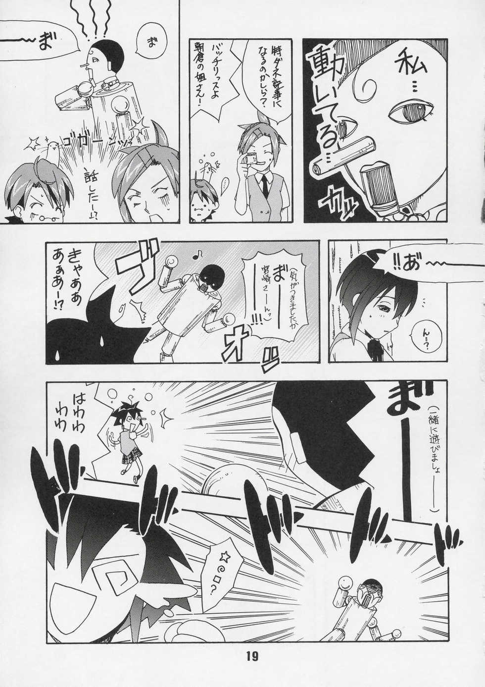 (C67) [Shinohara Heavy Industry (Various)] Negina. 5 (Mahou Sensei Negima!) - Page 18