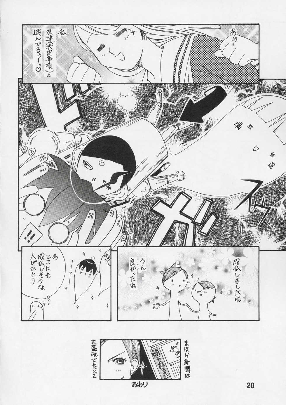 (C67) [Shinohara Heavy Industry (Various)] Negina. 5 (Mahou Sensei Negima!) - Page 19