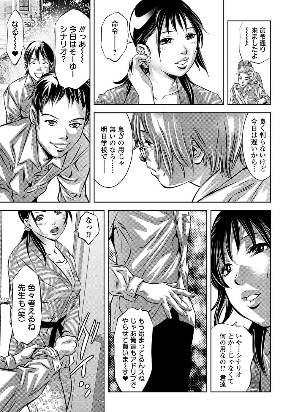 COMIC Orga Vol. 09 - Page 33