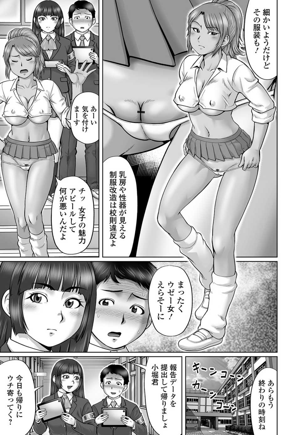 COMIC Orga Vol. 11 - Page 7