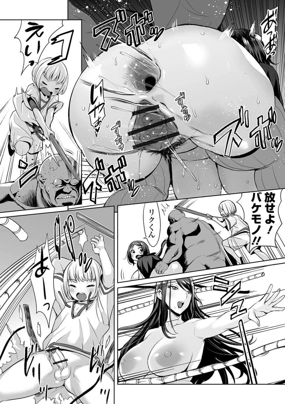 COMIC Orga Vol. 11 - Page 36