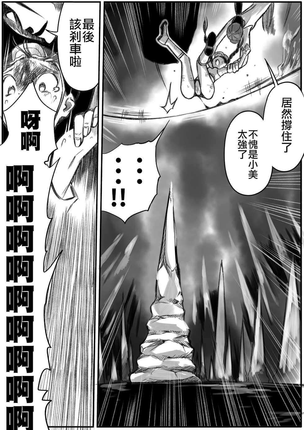 [Ichinichi Atelier (Himei Yoru)] Shoujo to Shoujo to Jigokuezu 3-kan [Chinese] [沒有漢化] - Page 16