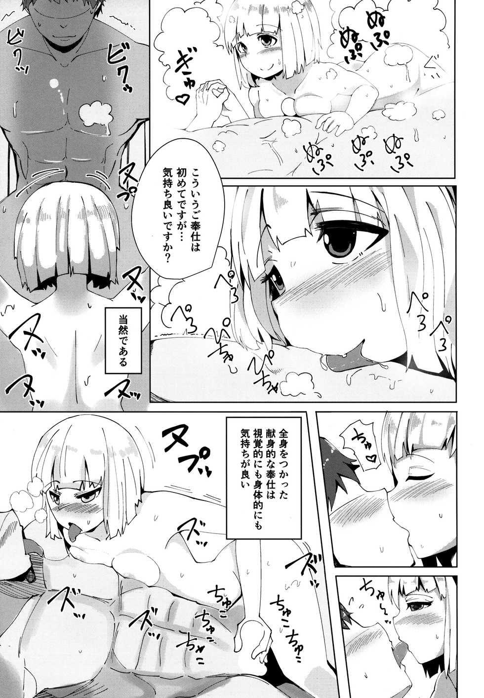 (Kouroumu 15) [Seiun Neopolis (Fuji Norihiro)] Konpaku Sengen (Touhou Project) - Page 12