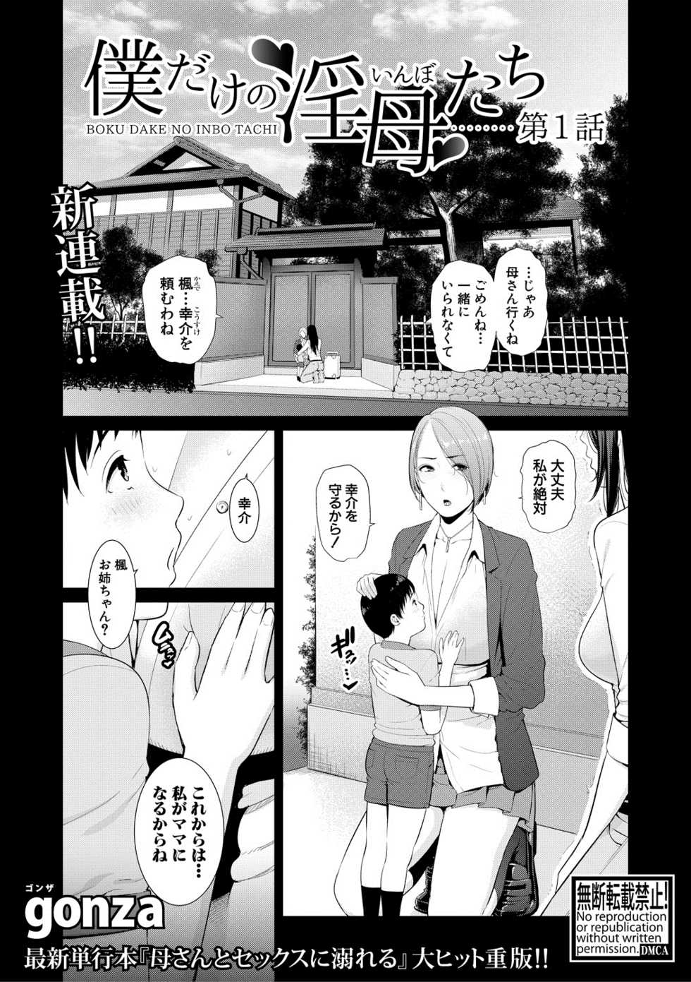 COMIC Shingeki 2020-05 [Digital] - Page 29
