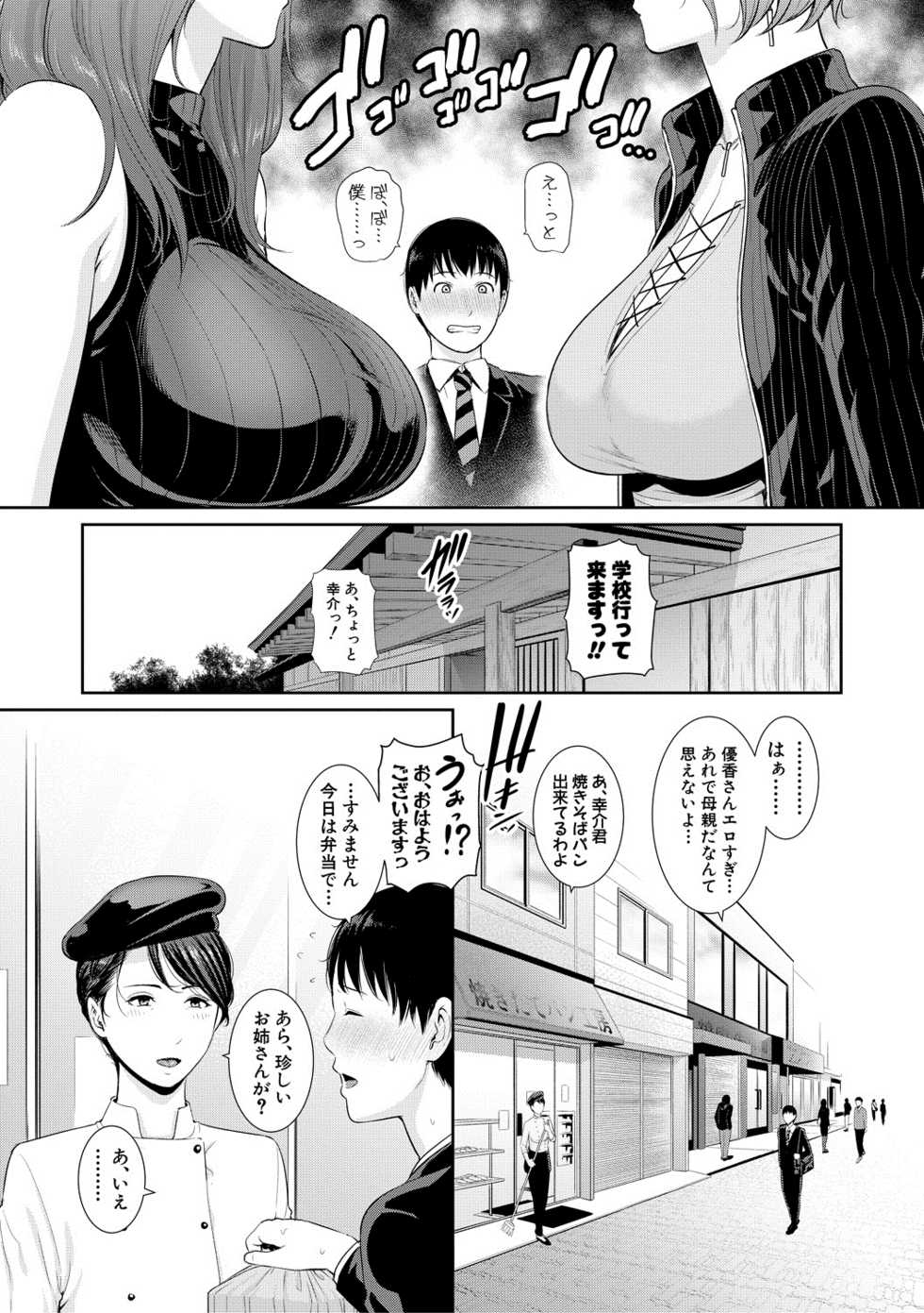 COMIC Shingeki 2020-05 [Digital] - Page 33