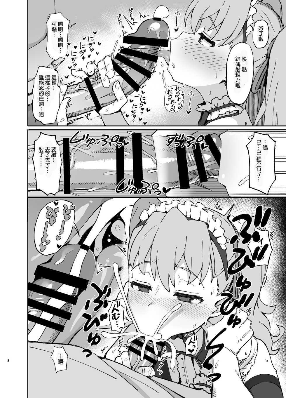 [Dagashiya (Wagashi)] Toradora! no Erohon 2 (Toradora!) [Chinese] [oxt04389漢化] [Digital] - Page 7